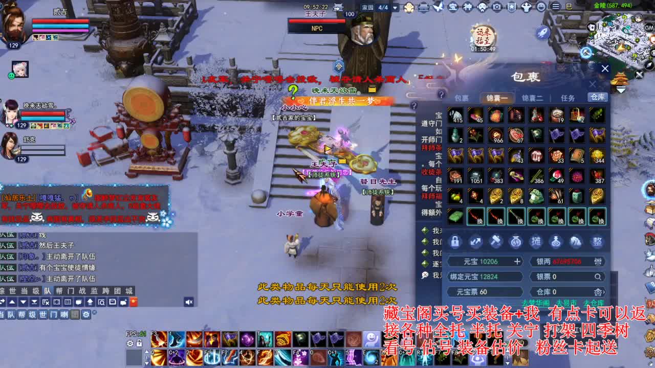 专业看号估号，接各种业务 第8段