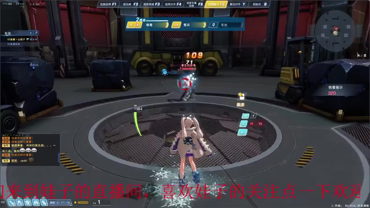 无尽战区 第3段