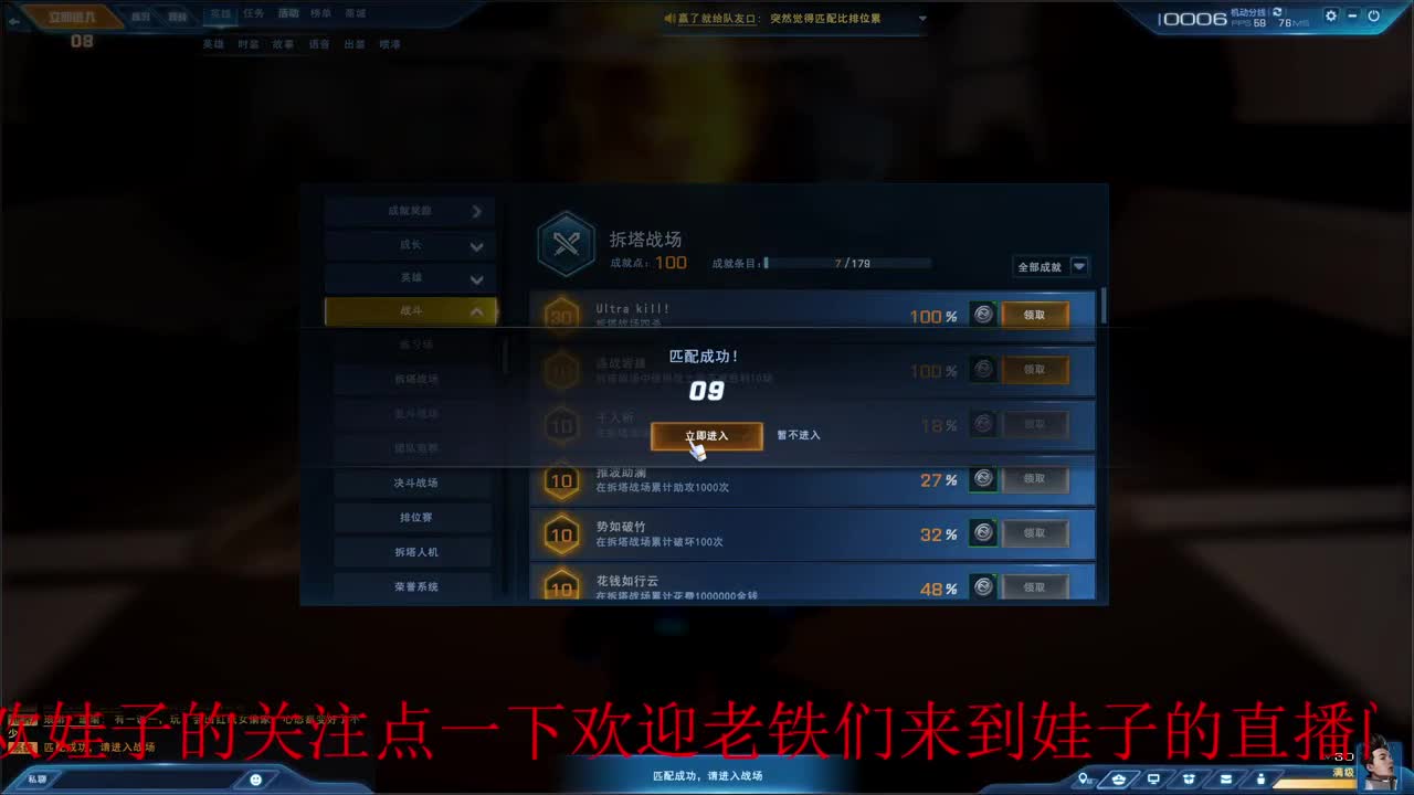 无尽战区 第4段