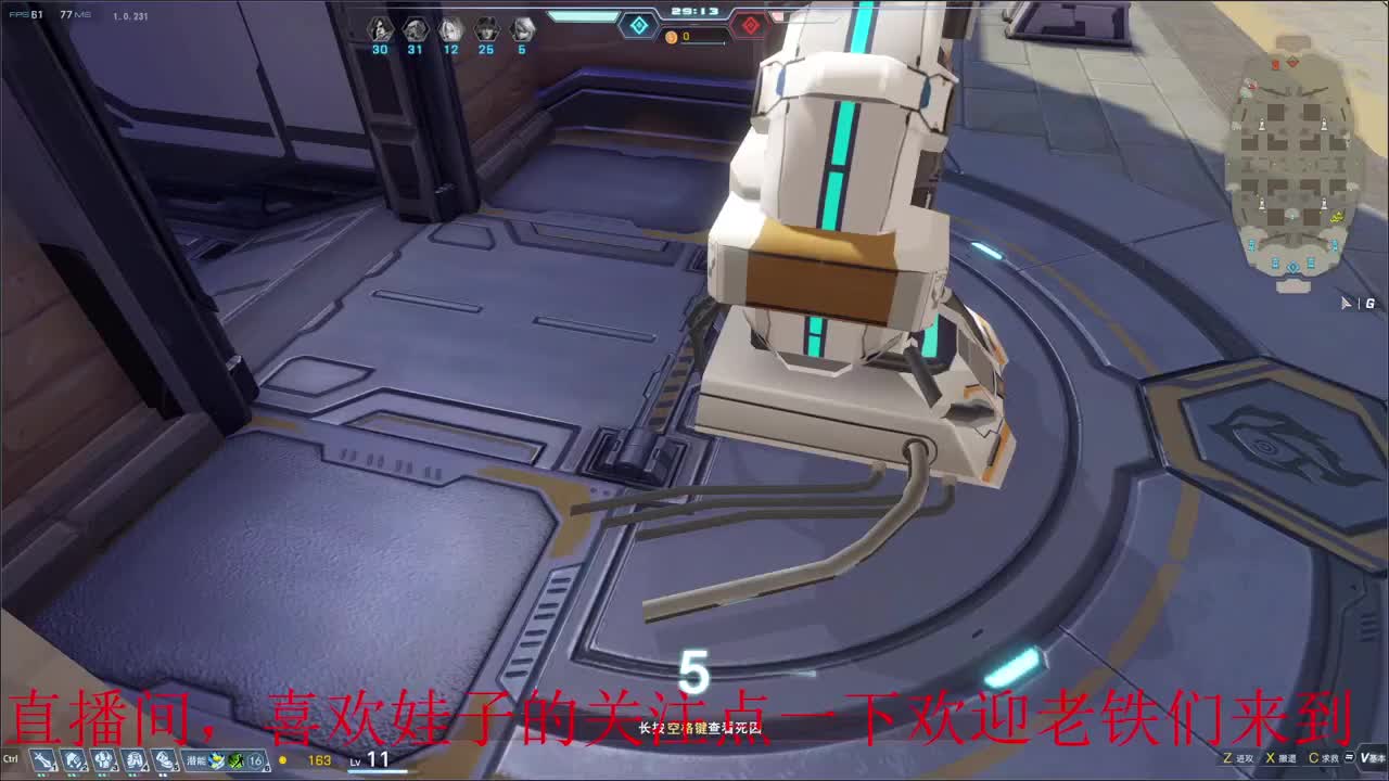 无尽战区 第5段