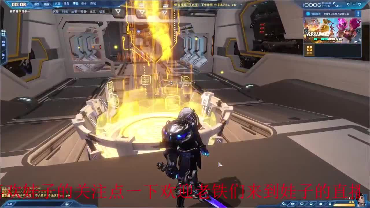 无尽战区 第7段