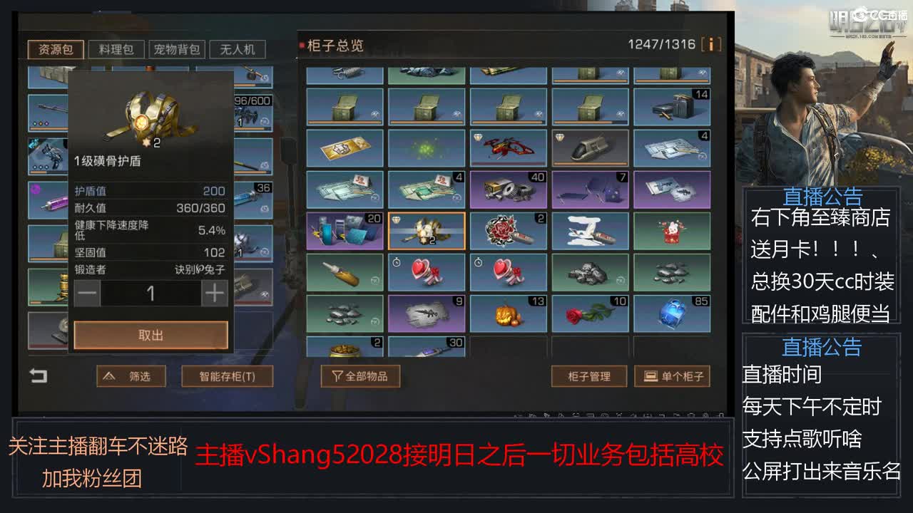 新主播小年区争霸赛开场 第1段