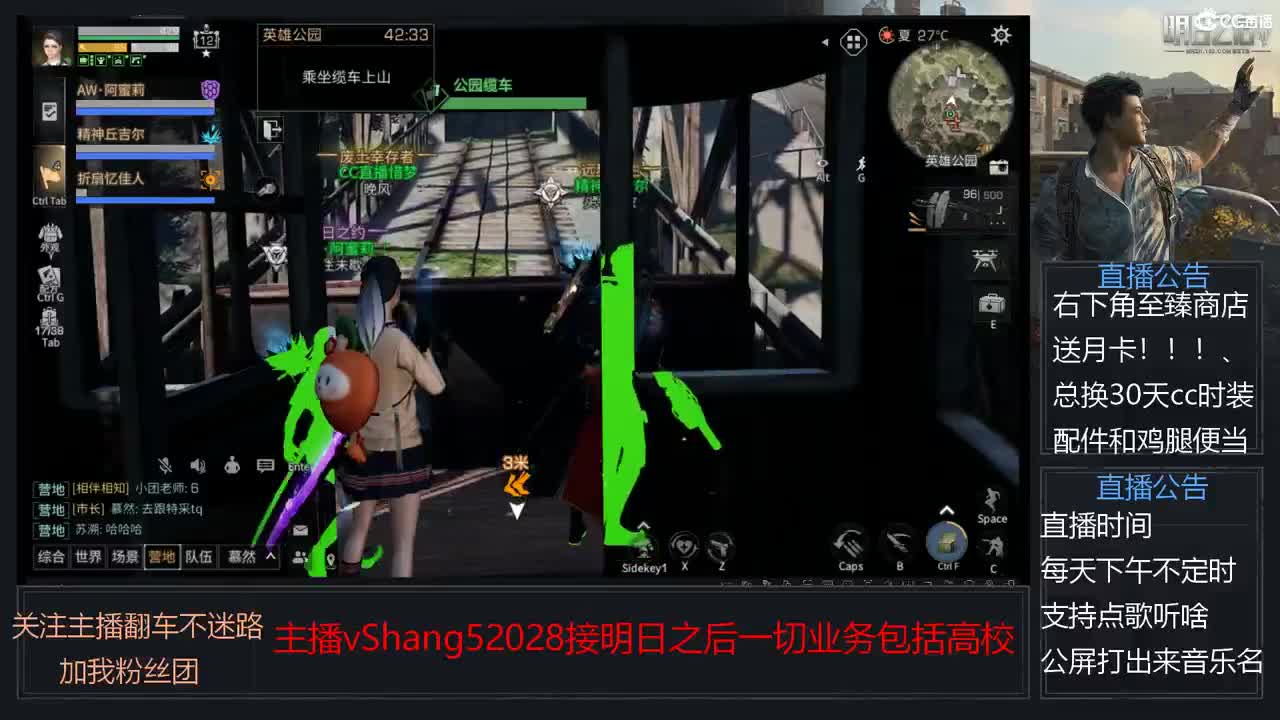 新主播小年区争霸赛开场 第2段