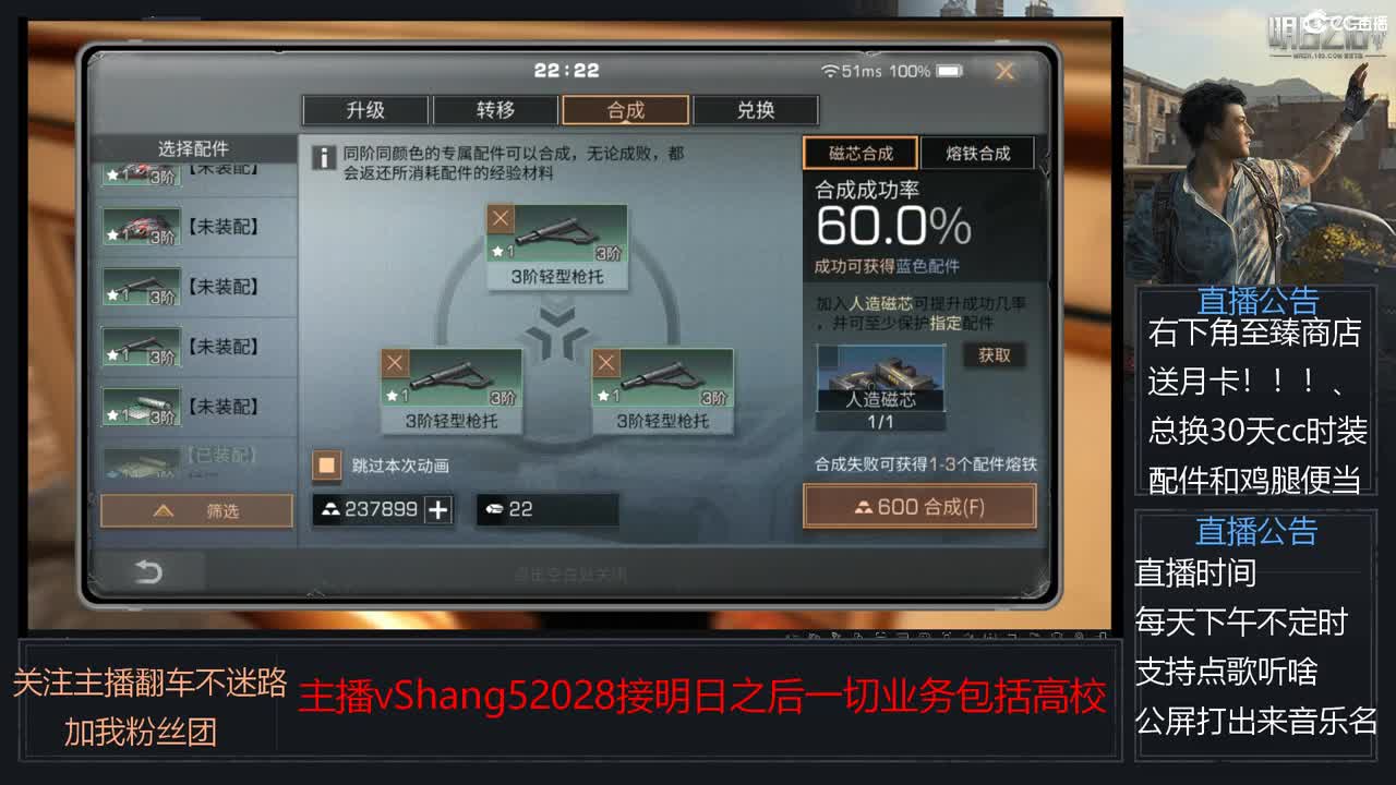 新主播小年区争霸赛开场 第3段