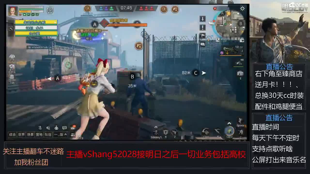 新主播小年区争霸赛开场 第4段