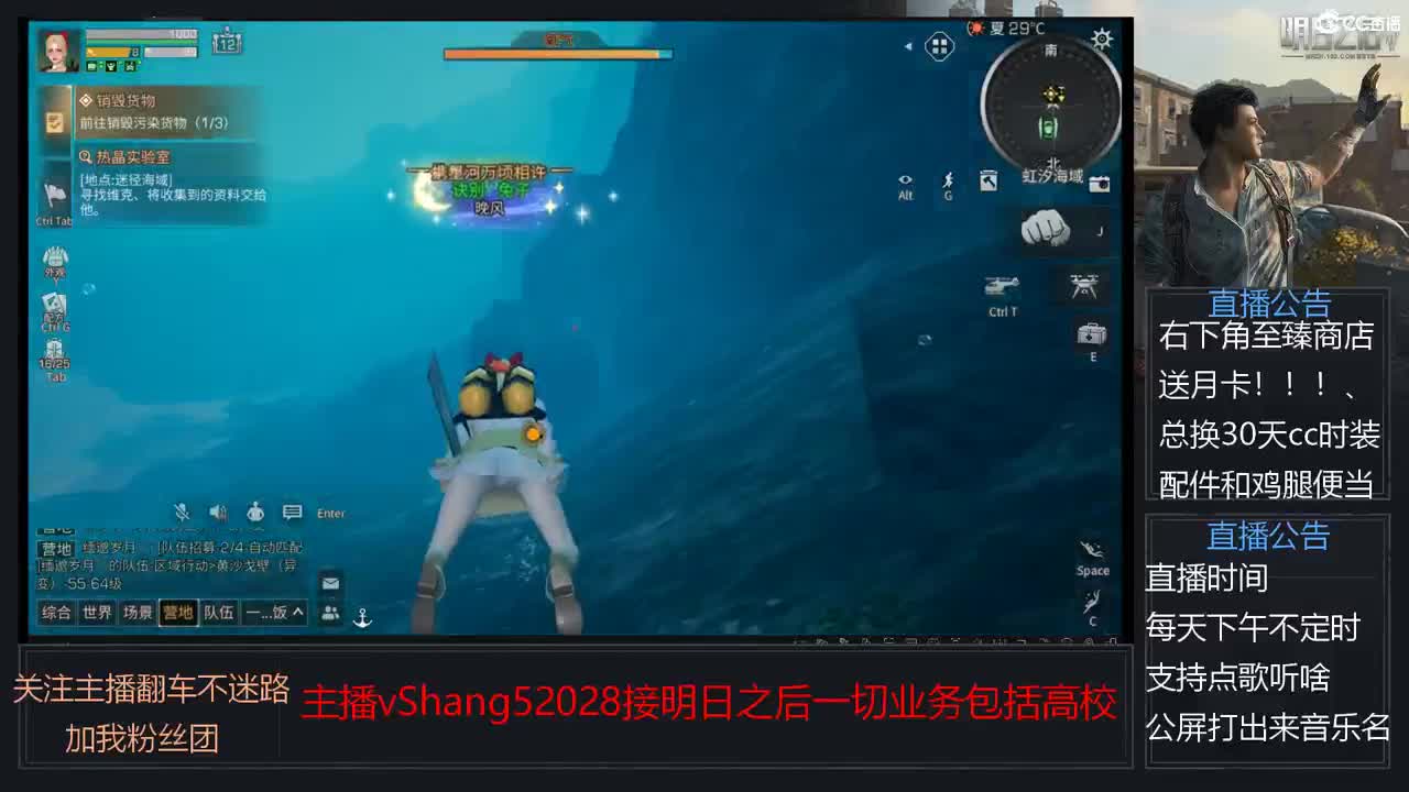 新主播小年区争霸赛开场 第5段