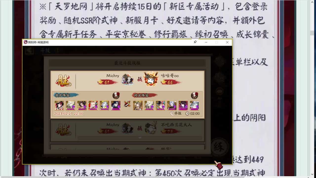 今晚有更新公告！明天抽卡了 第8段