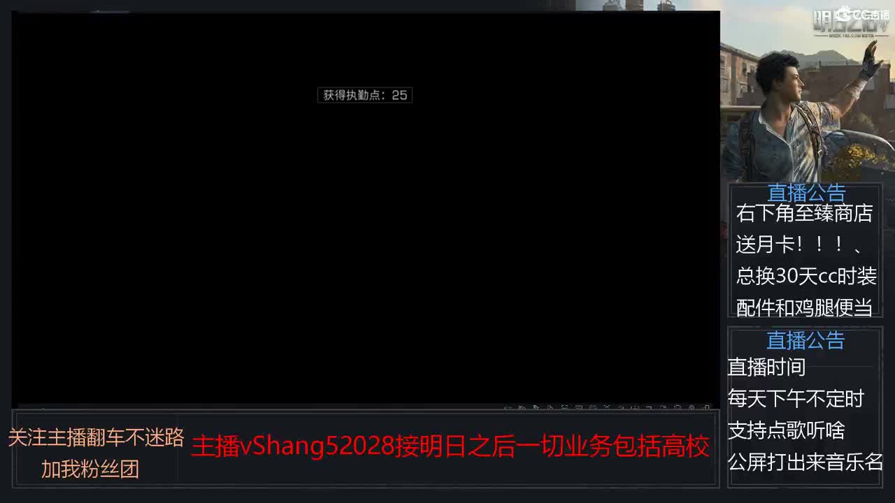 新主播小年区争霸赛开场 第6段