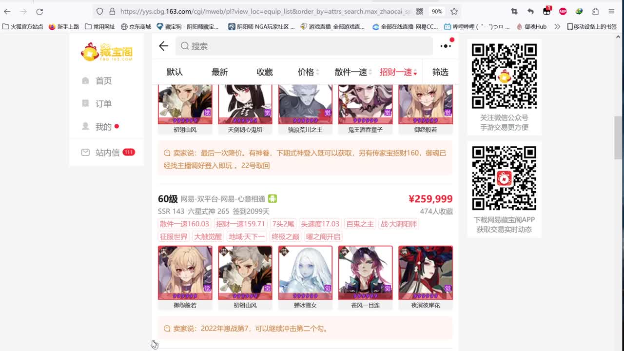 今晚有更新公告！明天抽卡了 第10段
