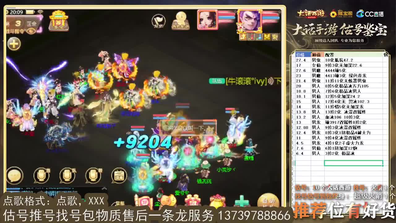 继续999 专业细节估号 10个粉丝卡 第1段