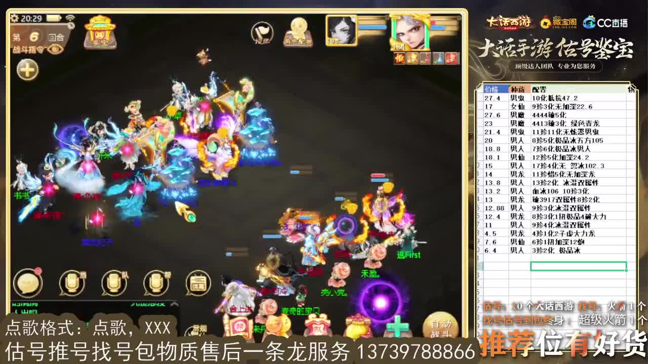 继续999 专业细节估号 10个粉丝卡 第2段