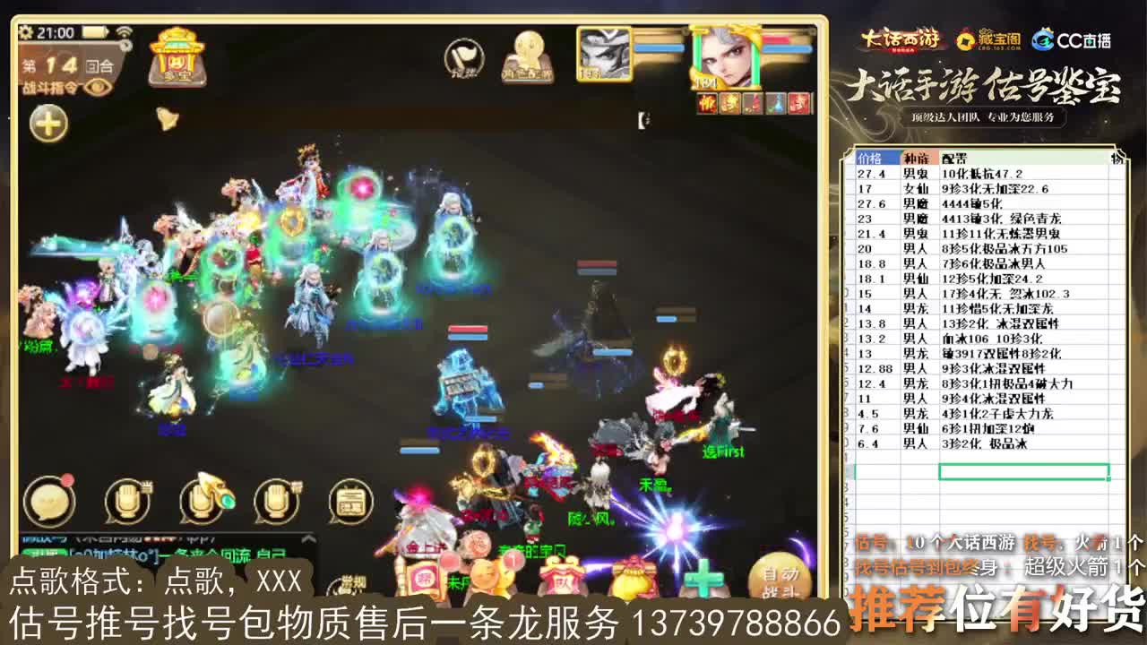 继续999 专业细节估号 10个粉丝卡 第3段