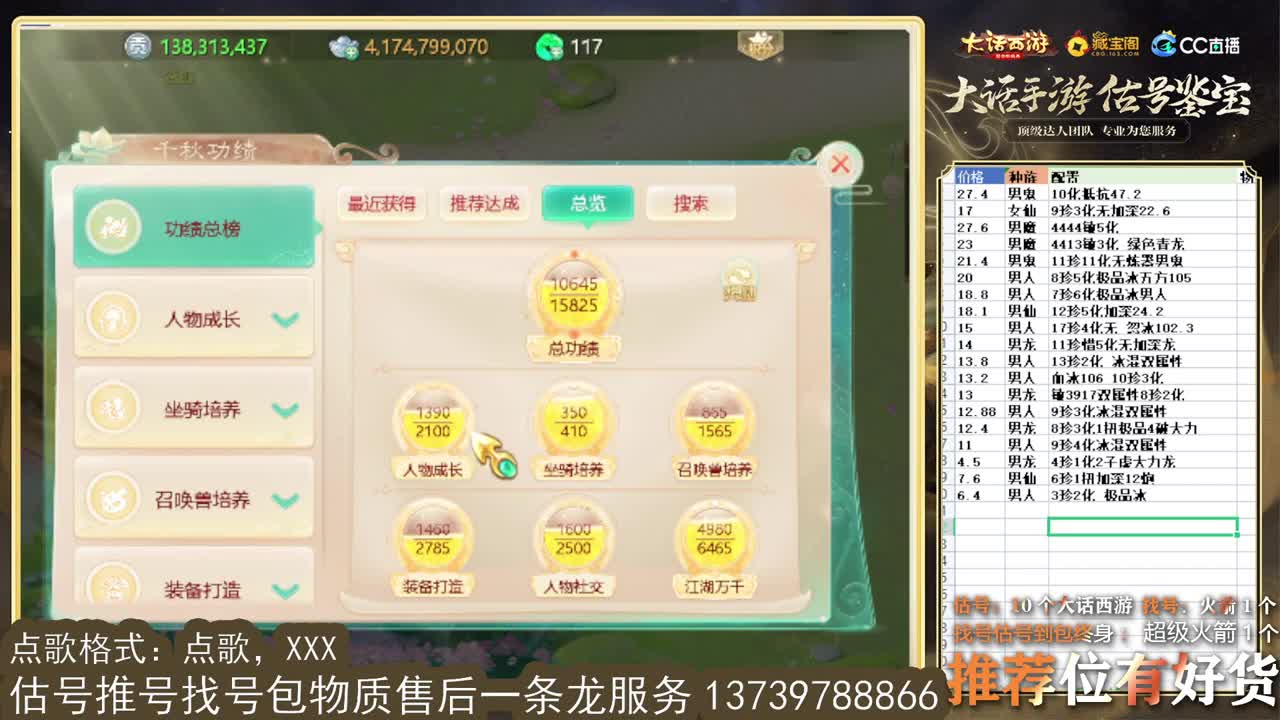继续999 专业细节估号 10个粉丝卡 第4段
