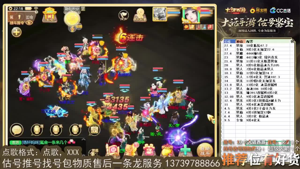 继续999 专业细节估号 10个粉丝卡 第5段