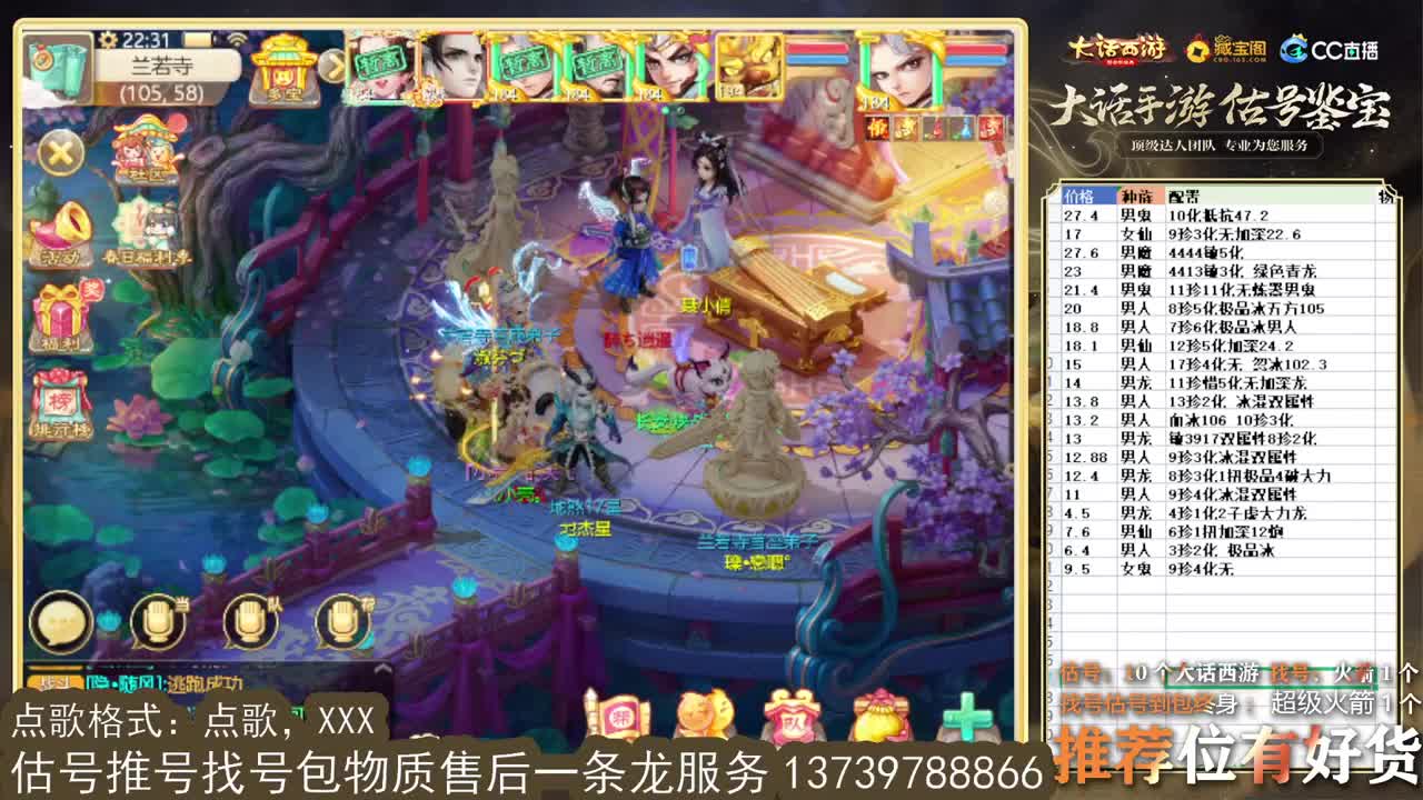 继续999 专业细节估号 10个粉丝卡 第6段