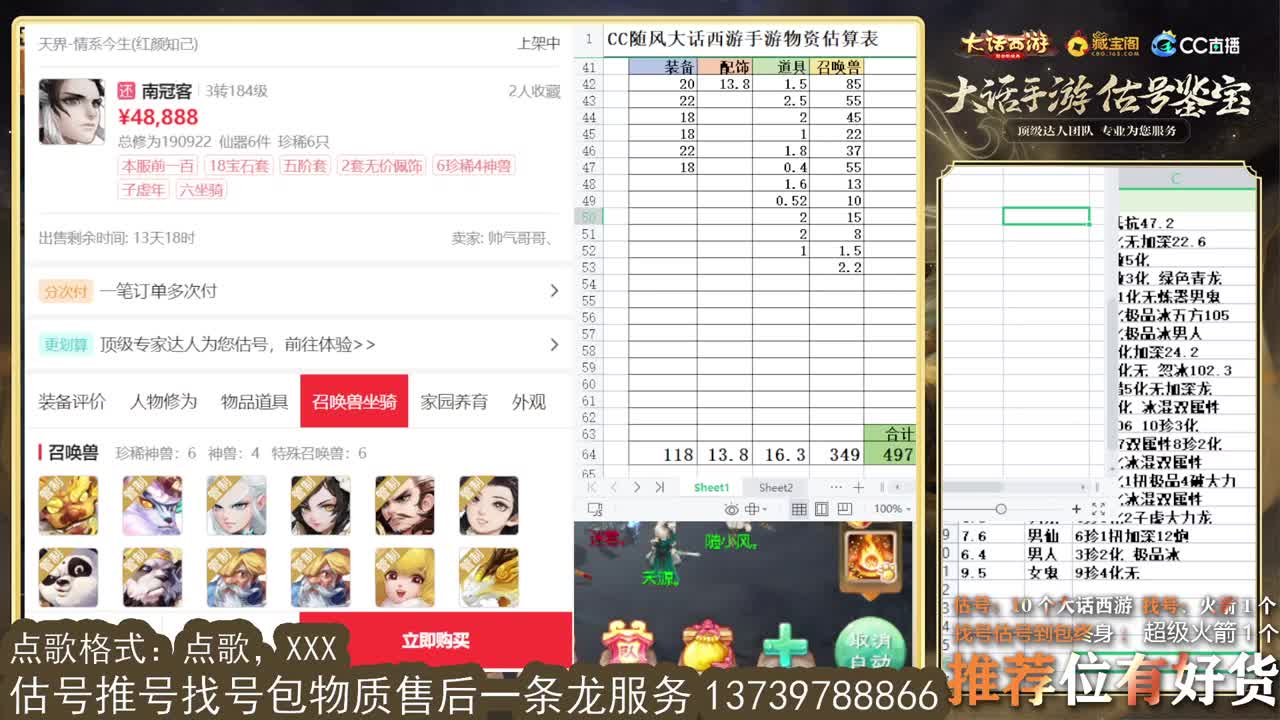 继续999 专业细节估号 10个粉丝卡 第7段