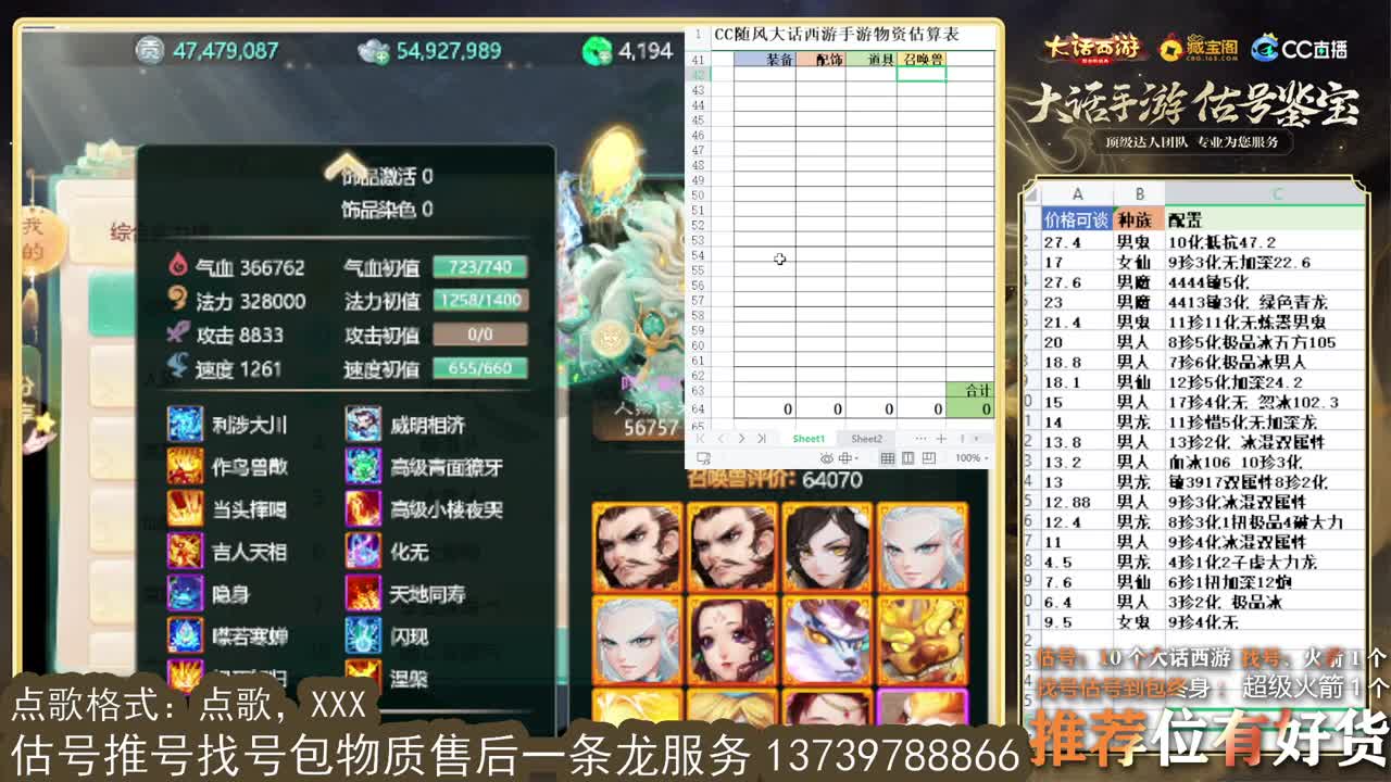 继续999 专业细节估号 10个粉丝卡 第8段