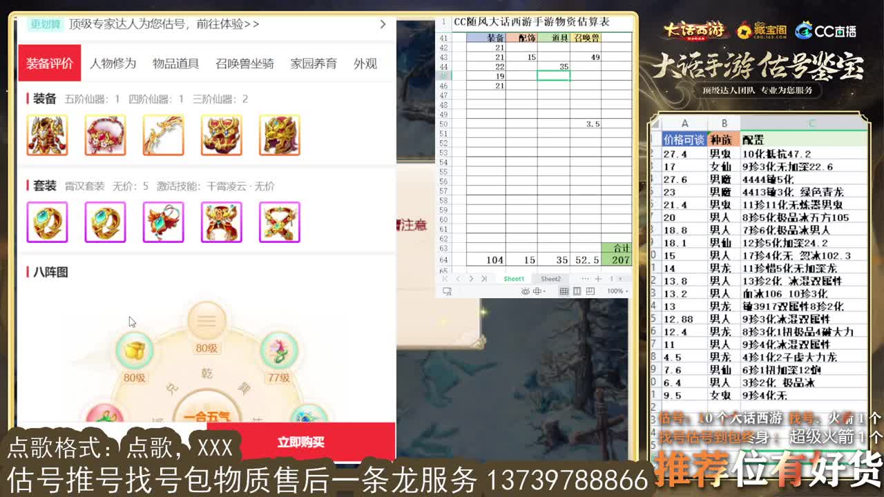 继续999 专业细节估号 10个粉丝卡 第9段