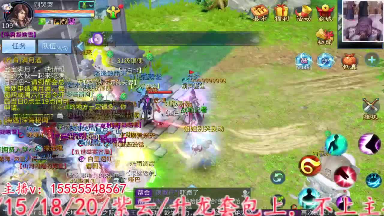 主打就是个陪伴~ 第9段