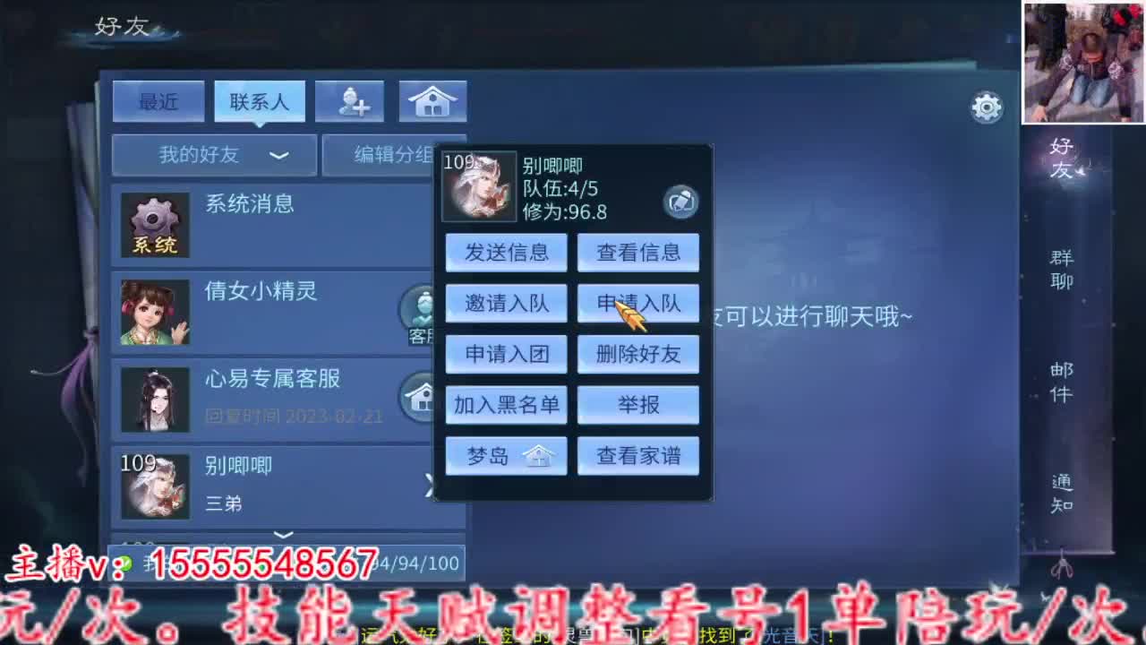 主打就是个陪伴~ 第10段