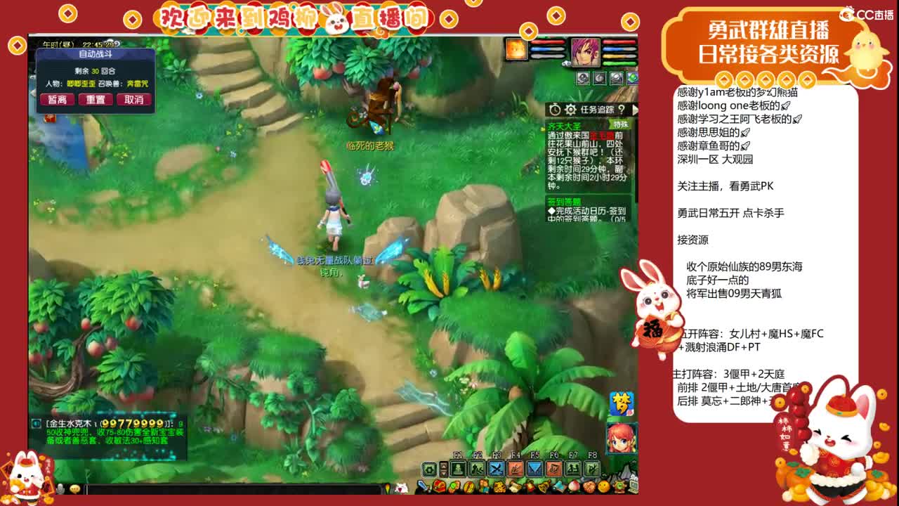 武神坛直播！ 第2段