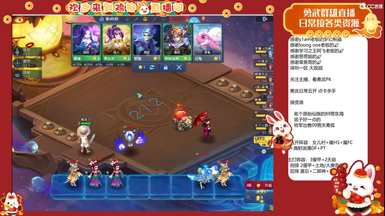 武神坛直播！ 第3段