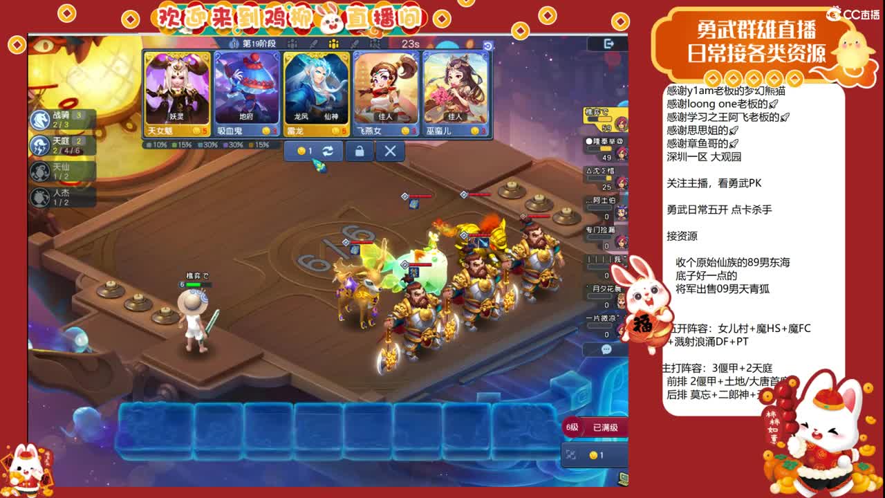 武神坛直播！ 第4段