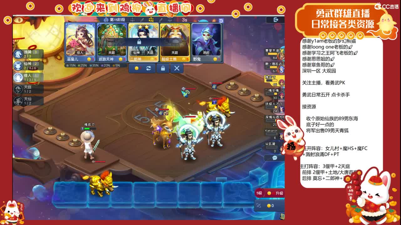 武神坛直播！ 第5段