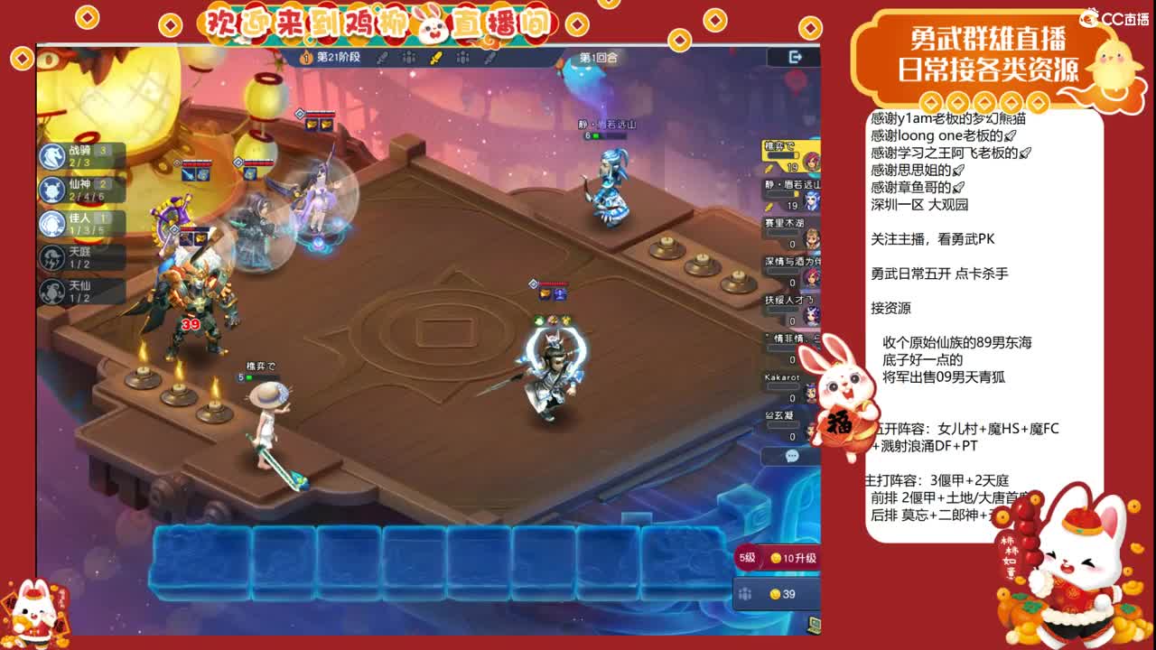 武神坛直播！ 第6段