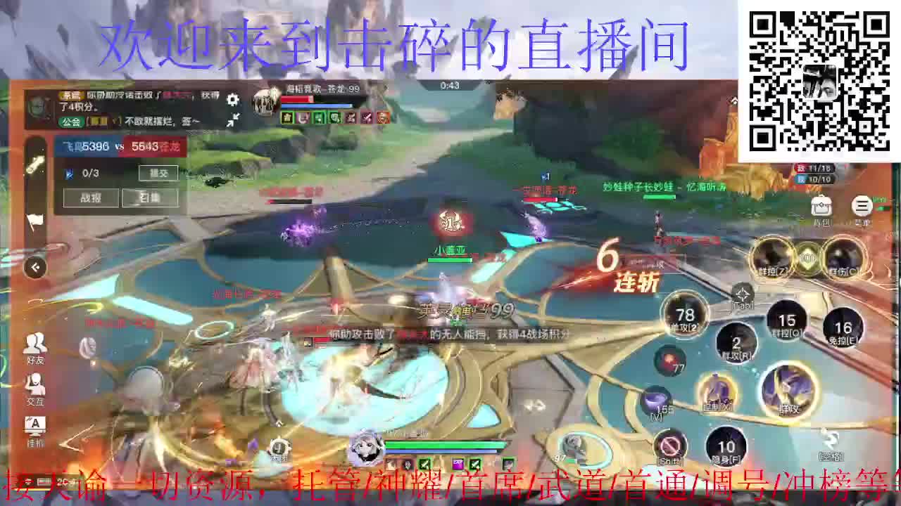 接托管 神耀 首席 武道 第1段