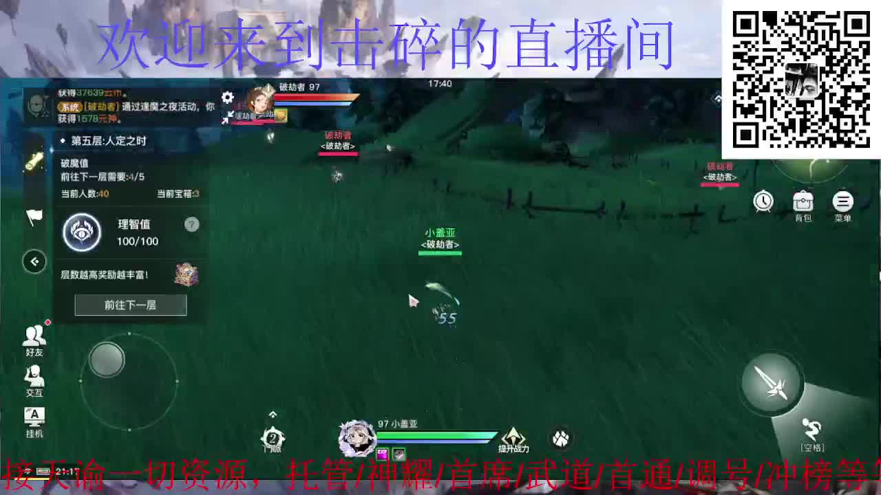 接托管 神耀 首席 武道 第2段
