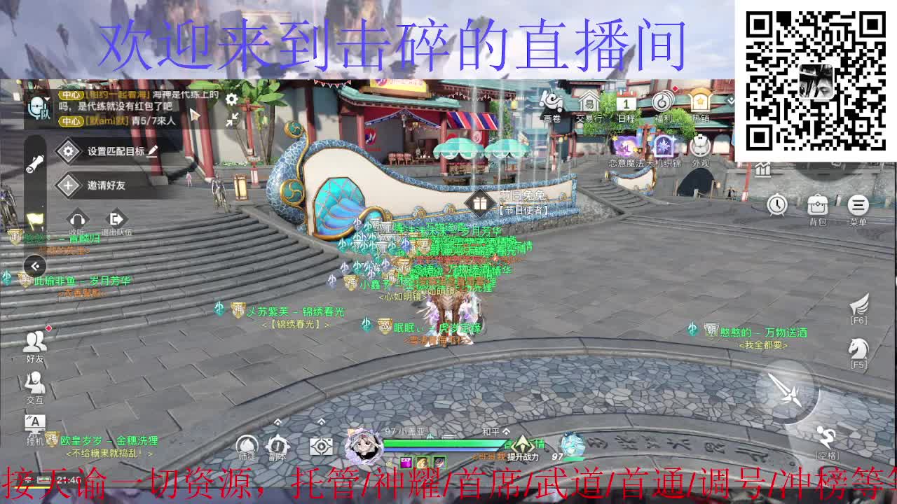 接托管 神耀 首席 武道 第3段