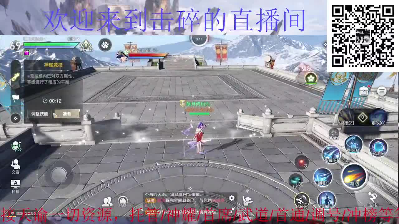 接托管 神耀 首席 武道 第5段