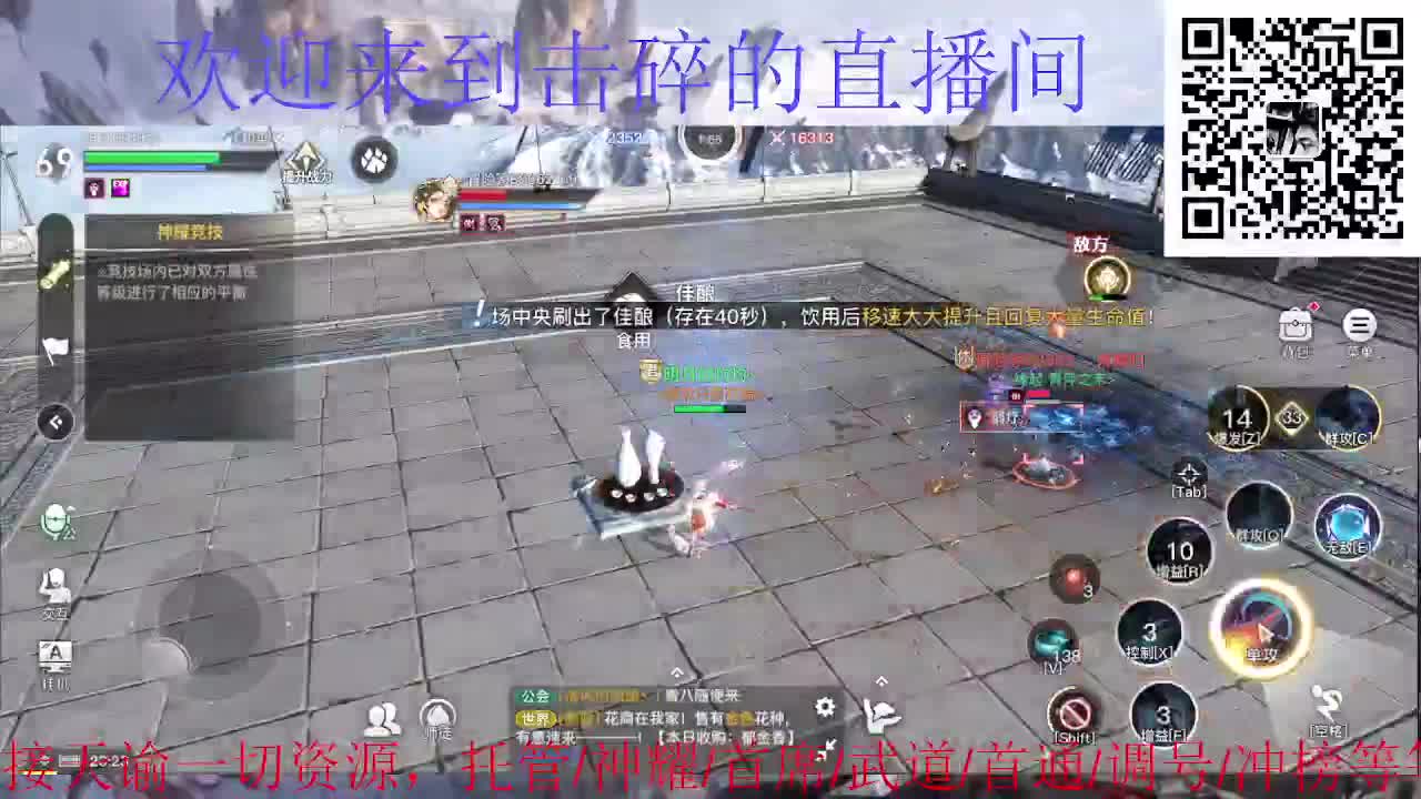 接托管 神耀 首席 武道 第6段