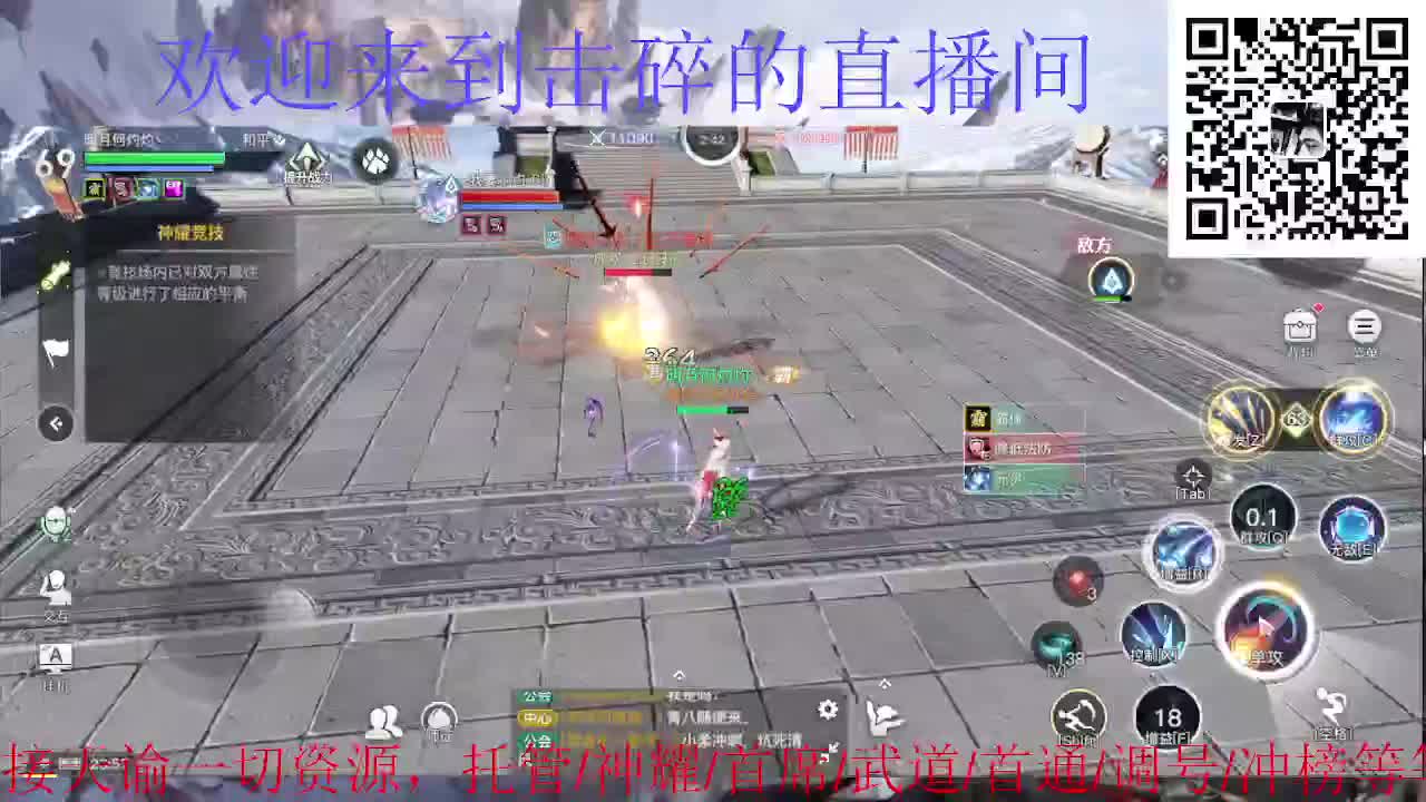 接托管 神耀 首席 武道 第7段