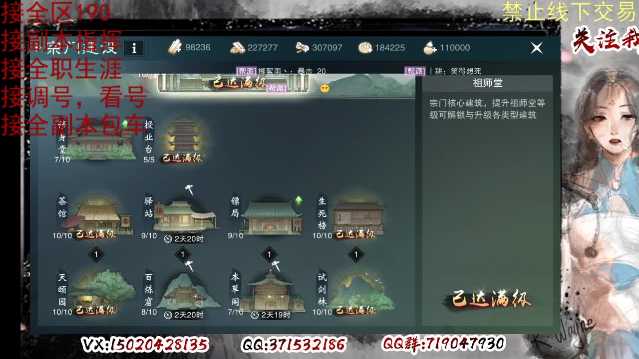 各区接190，效率快速 第7段
