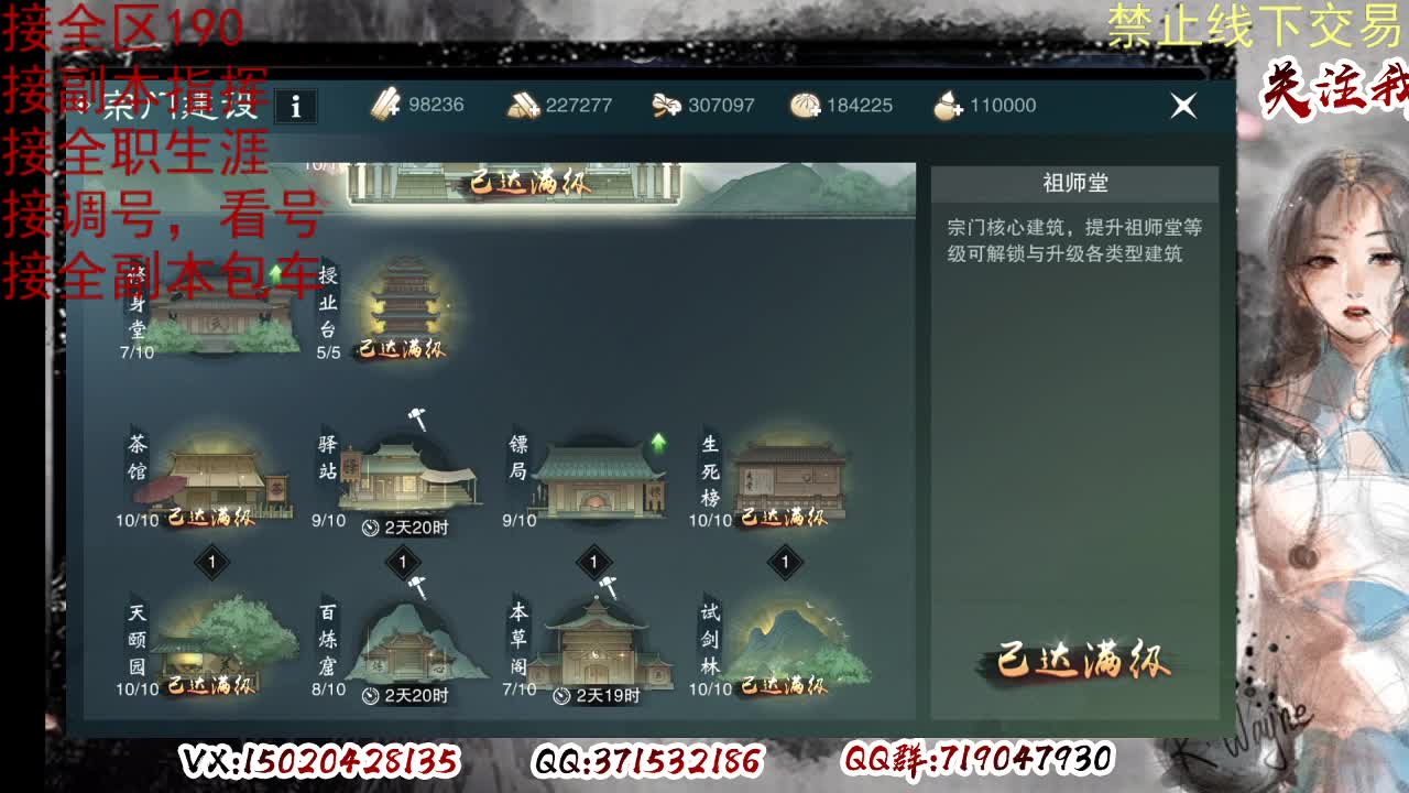 各区接190，效率快速 第8段