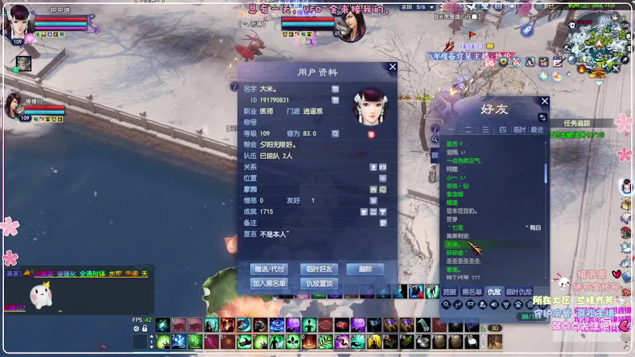 你好，我的关山呢 第1段