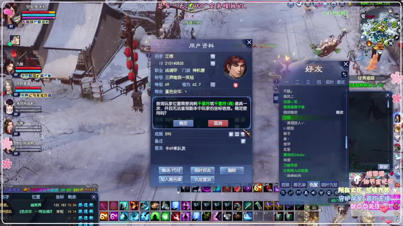 你好，我的关山呢 第3段