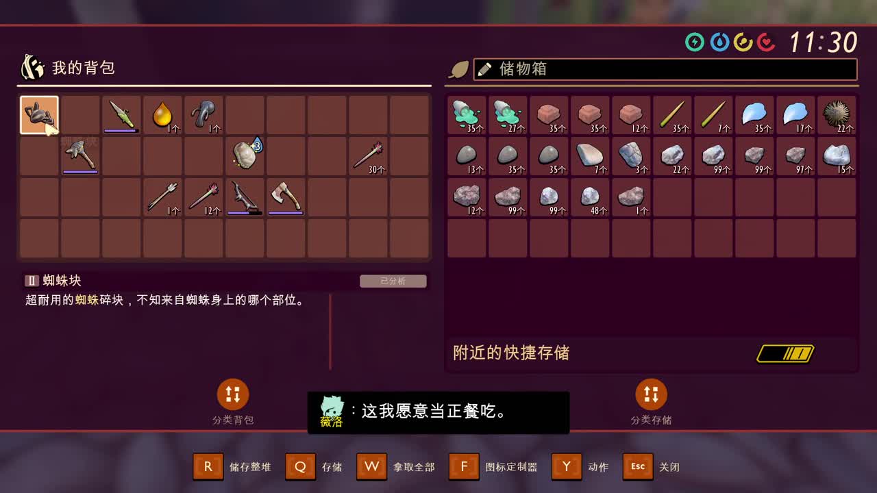 快乐的小伙子 第2段