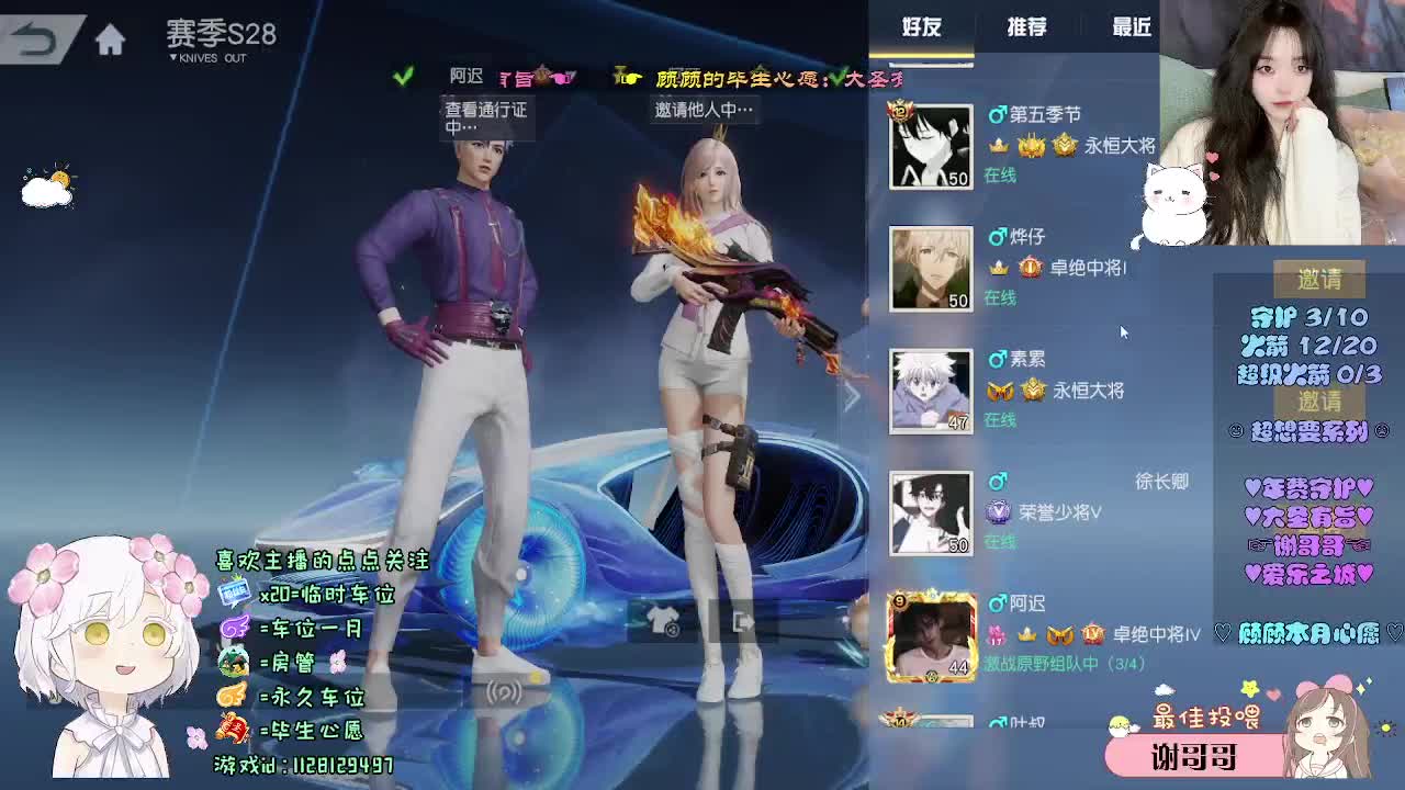 依旧快乐且永远自由 第9段