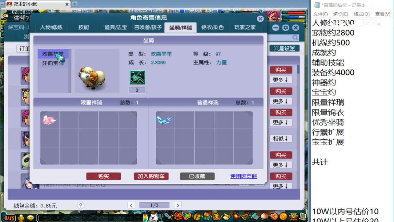 【主播点评】大唐官府