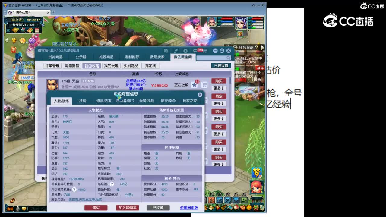 【主播点评】天宫