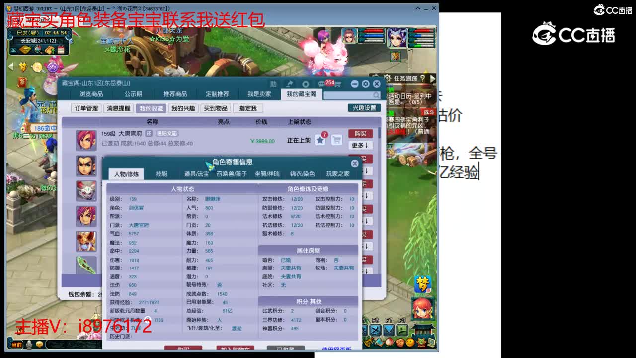 【主播点评】大唐官府