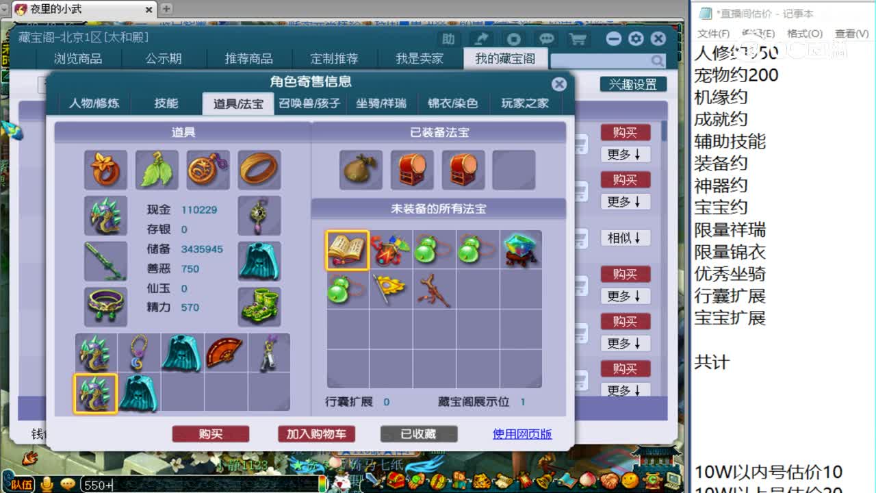 【主播点评】化生寺