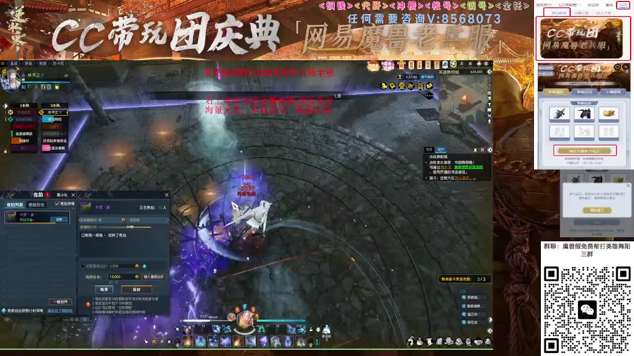 魔兽服帮打英雄舞阳城 第1段