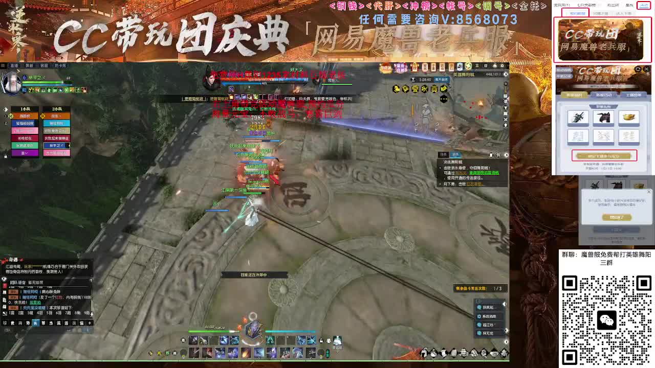 魔兽服帮打英雄舞阳城 第2段