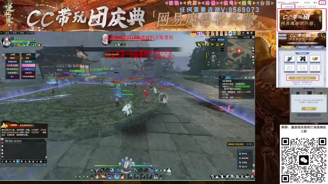 魔兽服帮打英雄舞阳城 第3段