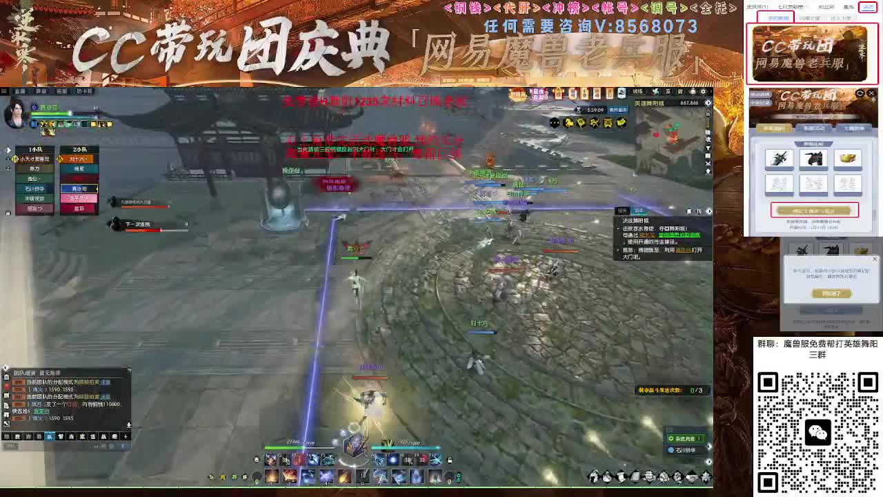 魔兽服帮打英雄舞阳城 第5段