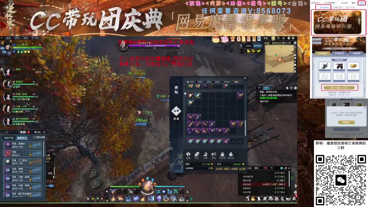 魔兽服帮打英雄舞阳城 第7段